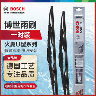 Bosch (bosch) wiper blade fire wing boned u-shaped 22/18 (gac trumpchi gs4/ga4/aoxuan)