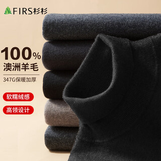 杉杉100纯羊毛衫男2025秋冬新款薄款保暖高领毛衣针织衫打底衫上衣