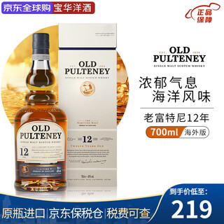 富特尼（Old Pulterior）老富特尼苏格兰单一麦芽12年威士忌酒 洋酒 原瓶进口 富特尼12年 700mL 1瓶