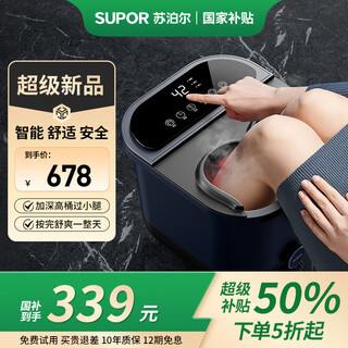 Supor home appliances are subsidized by the state. 2025 blockbuster new products. intelligent sterilization foot bath tub. electric foot bath. knee deep bucket. constant temperature heating. fully automatic massage and foot massage. entry version. smart lcd large screen + fumigation massage foot bath. practical and high-end mid-autumn festival gift for mom, boyfriend, husband, wife.