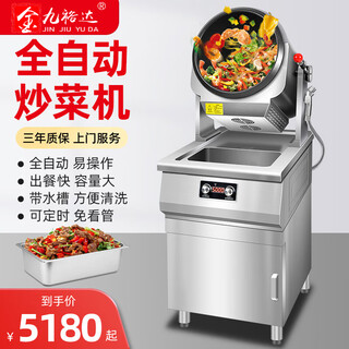 Omicon automatic cooking machine commercial smart rice cooking machine stir-fry meat stuffing canteen hotel large drum stir-fry machine cooking robot 8000w electric heating cabinet type 30 type intelligent timing with water gun
