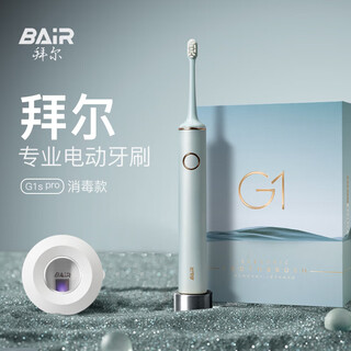 Bayer g1s pro flagship sterilization version electric toothbrush adult charging smart sonic soft bristles cleaning gum protection couple set automatic men and women give to friends and students gift box