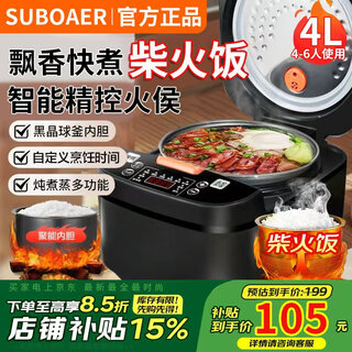Suopuer 5l household rice cooker with large capacity, multi-function, smart reservation, fully automatic health-preserving ball kettle, non-stick inner tank, quick cooking rice cooker, wood-fired stove, steamed rice and porridge 4l, high-end models come with a three-piece set (one-year warranty)