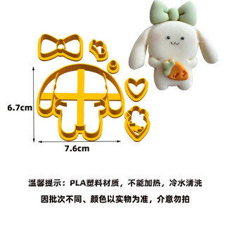 Locknlock (locknlock) cartoon variety of cinnamon dog flower style steamed bread rabbit mold home diy children's food complementary shape baking and cutting mold variety of cinnamon dog