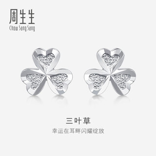 Chow sang sang (chow sang sang) platinum earrings pt950 clover platinum stud earrings for women 37228e