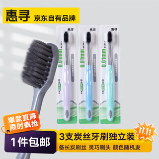 Huixun comfortable, soft and whitening toothbrush, random colors shipped, hx carbon deep cleansing toothbrush, 3 pieces