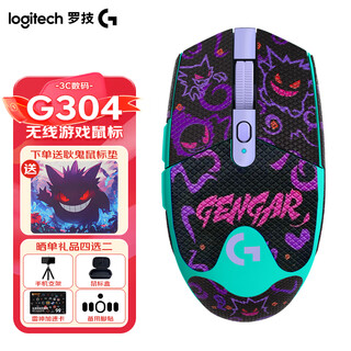 Logitech (g) g304 wireless gaming mouse personalized customized non-slip desk mat gengar set gaming e-sports chicken macro programming lightweight portable mouse as a gift for boys and girlfriends g304 green + black gengar anti-slip sticker + gengar mouse pad