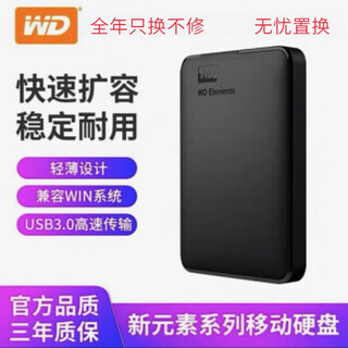 Western digital (wd) western digital mobile hard drive 2t1t500gusb30 high-speed external 2tb + large capacity + large cache + reliable quality + shipping insurance