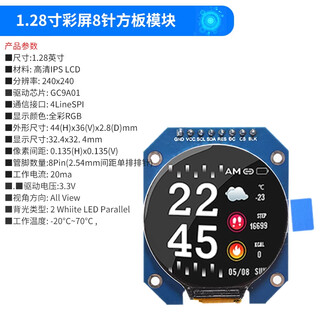 Zave 1.28-inch oled display module