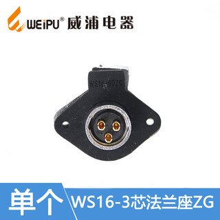 Weipu weipu aviation plug socket ws16-2-3-4-5-7-9-10 core hose joint td flange seat zg ws16-3 core socket zg
