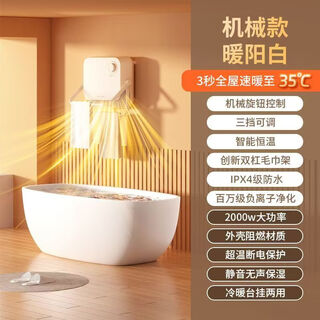 Jingwu heater bathroom bathroom heater waterproof air heater graphene fast-heating wall-mounted electric heater electric heater dual-use cold and heating pregnant women baby table wall dual-use desktop hot air dryer 2000w high power mechanical model - digital display intelligent constant temperature