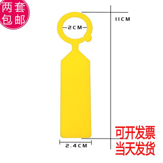 Benxinnong gardening label ring buckle thickened plastic waterproof nursery stock flower grape watermelon fruit tree plant variety label yellow (100 pictures) buy 200 and get 100 free