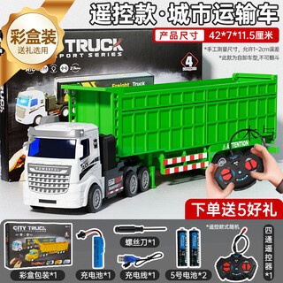 Children 3 to 6 years old remote control 100-ton king car toy five-year-old boy heavy truck transporter model 1 remote control upgraded version extra large city transporter-