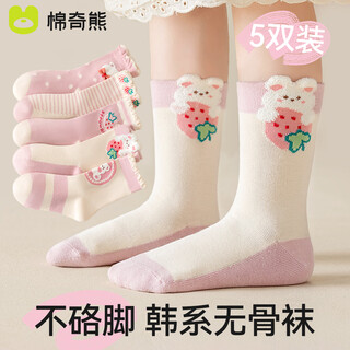 Mianqi bear girls' socks spring and autumn cotton socks children's cotton autumn children's socks girls' autumn and winter stockings-ty05-6-8