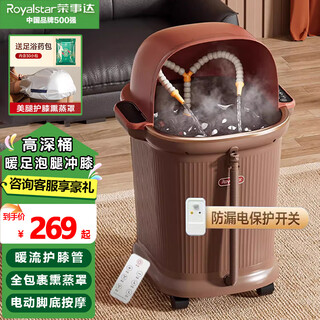 Royalstar foot bath over knee foot bath heated automatic massage foot bath constant temperature fully automatic electric foot bath fumigation household deep bucket flush knee foot bath bucket as a gift for parents 75cm fumigation full coverage fumigation + leak protection plug + warm knee pads shower surf calf + hidden handle + upgraded drain pipe