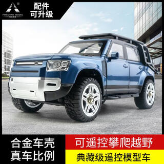 Pine cone forest alloy four-wheel drive climbing off-road vehicle remote control model car adult and children's car sky blue regular version