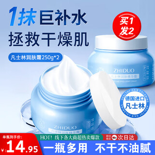 形象美致朵凡士林润肤精华面霜擦抹脸油保湿滋润霜护脸霜油乳液护肤品