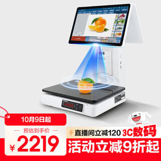 Socio smart touch screen weighing cash register cashier system management all-in-one fresh fruit snack store cash register scale supermarket convenience store cash register electronic scale weighing c7 flagship ai version dual screen 8g+256g core i5 package 2