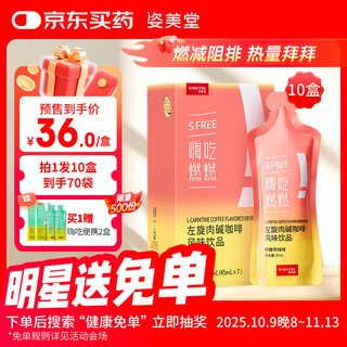Simeitol liquid l-carnitine black coffee drink high-eat white kidney bean block fitness exercise 10 boxes 1*10