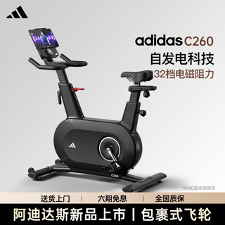 Adidas spinning bicycle self-generating household smart resistance-adjusting sports fitness equipment indoor silent bicycle riding platform 25 years new | black | self-generating | automatic resistance adjustment