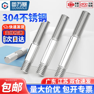 Guwanji gb898 unequal length double-headed bolts 304 stainless steel thick rod double-headed screws two-headed screws m5m6m8-m20 m6x30 (5 pieces)