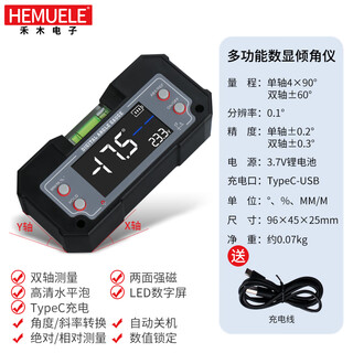 Hemuele high-precision digital inclinometer box dual-axis magnetic electronic level small laser level angle measuring instrument m1-a dual-axis xy axis + level bubble + rechargeable