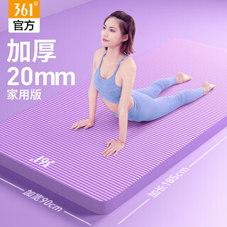 361 yoga mat for girls, thickened 20mm, fitness soundproof and shockproof, professional non-slip, extra large floor mat, 90cm wide for home use