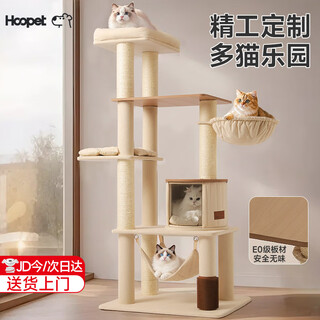 Huayuan pet tools warm winter luxury cat climbing frame household cat nest cat scratching board all-in-one four seasons special tree cat climbing frame for big cats