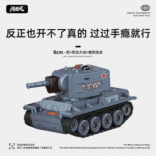 问南风全比例迷你遥控坦克红外对战遥控车电动儿童玩具男孩生日礼物男生