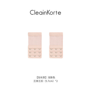 Cleankorte seamless bra extension buckle four-row bra extra long breast buckle bra connection buckle three rows three buttons adjustable hook back buckle extra long style light skin color three rows three buttons (5.7cm)*2 one size