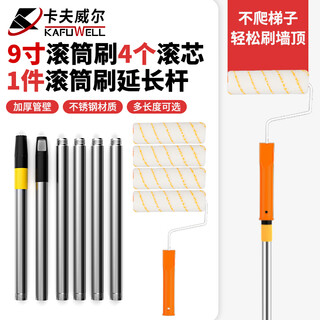 Kraftwell wall painting tools latex paint roller paint brush telescopic extension pole brush paint 6-piece set em3691