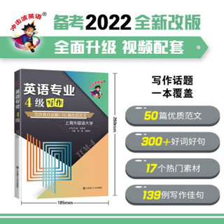 Shockwave english test for grade 4 and grade 8 english major writing level 4 edited by zhang yan, zhang yanli dalian university of technology press
