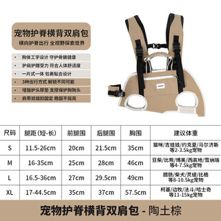 Hidream pet spine backpack pet cross strap outing bag small and medium-sized dogs portable dog bag clay brown s