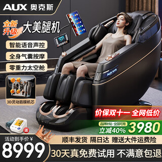Aux massage chair for home use 2025 new full-body fully automatic space capsule zero gravity top ten brands multi-functional intelligent electric massage sofa chair birthday gift for parents mid-autumn festival official subsidy 3d fascia large movement + intelligent voice control + elegant black