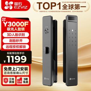 萤石Y3000F家用人脸智能锁密码锁视频锁无需指纹智能家居智能门锁 Y3000F灰色【标准锁体*人脸识别锁】