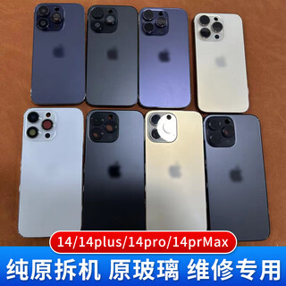 I is suitable for apple iphone14pro14promax middle frame back cover assembly original disassembly rear shell glass 14promax purple back cover assembly national bank original disassembly 9