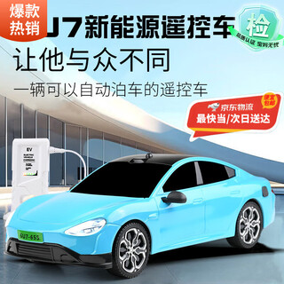 Children's remote control car for boys four-wheel drive drift racing electric toy car model rechargeable car drop-resistant and cool 32cm m su7 bay blue color box