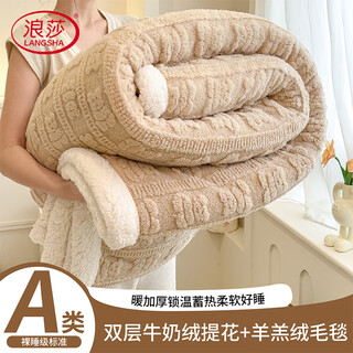 Langsha (langsha) class a milk plush blanket winter thickened plus velvet nap blanket jacquard sherpa quilt dormitory single three-piece set duobao bear-khaki double-sided warm velvet thermal storage and warmth 150*200 cm single blanket