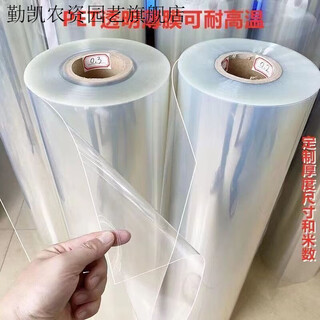 Qinkai transparent pet film roll hard plastic insulating film high temperature resistant polyester sheet pvc release film polyester film transparent (0.3 mm thick) 60 cm wide * 5 meters long