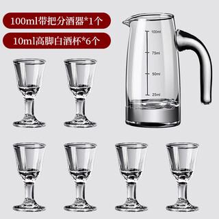 Dko liquor dispenser glass dispenser household hotel wine cup thickened small wine jug with scale decanter wine glass thickened with handle 100ml + 10ml mao t cup * 6