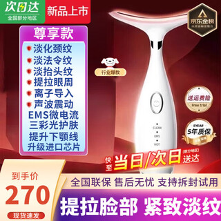 Instrumento de belleza xiaomi guoba, una herramienta doméstica de estiramiento y estiramiento facial que elimina los pliegues nasolabiales, atenúa las líneas del cuello y rejuvenece el rostro. dispositivo de introducción de masaje con tecnología de bronceado facial multifuncional. versión exclusiva: dispositivo para aclarar las arrugas con luz de color iónico + chip importado mejorado + gran potencia