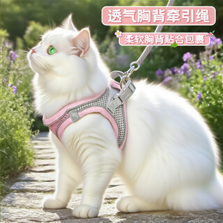 Xiaogushi cat traction rope anti-escape special vest-type breathable chest-back traction rope for cats to go out in spring and summer reflective breathable chest-back traction rope pink anti-escape model xs-super small recommended 3-6 jin jin equals 0.5 kg