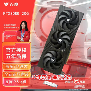 Wanjing rtx2080ti 22g/rtx3080 new boxed deep learning computer ai artificial intelligence sd model training running chart desktop black wukong game independent graphics card new boxed rtx3080 20g god of war 3x