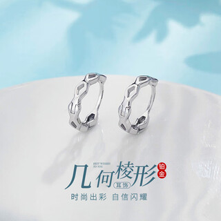 China gold platinum geometric prismatic earrings and earrings about 2.16g