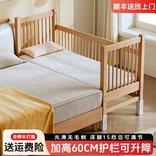 Beech wood spliced bed crib solid wood children's bed widened child bedside bed with raised guardrails single bed (three side guardrails) + 6cm removable and washable coconut palm mattress 150*60cm side lift