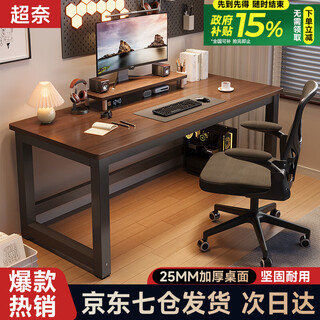Super nai next day delivery computer desk desktop simple desk office study writing long table gaming table home bedroom ancient oak color black frame 120*60*75cm