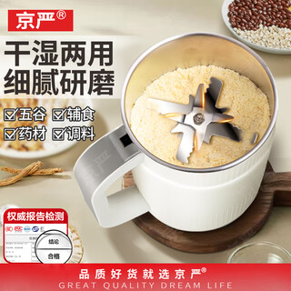 Jingyan grinder ultra-fine grinder household traditional chinese medicine grinder small broken grains cooking pepper grinder upgraded food grade stainless steel grinder household multi-functional wet and dry grinder