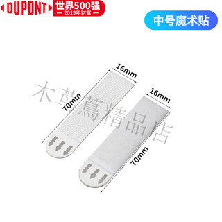 Dupont dupont picture hanging artifact, punch-free coat hook, wedding photo frame, wall fixed picture frame, traceless nail hanging, dupont strong traceless velcro-medium size 16*70, welfare package 4 sets