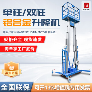 Jiugu 2008 lift aluminum alloy light small indoor climbing vehicle mobile electric hydraulic automatic aerial platform work ladder aluminum alloy lift