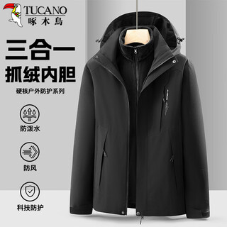 Woodpecker (tucano) jacket men's three-in-one detachable two-piece set windproof and waterproof mountaineering jacket trendy men's black 2xl